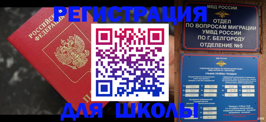 временная прописка в Крыму