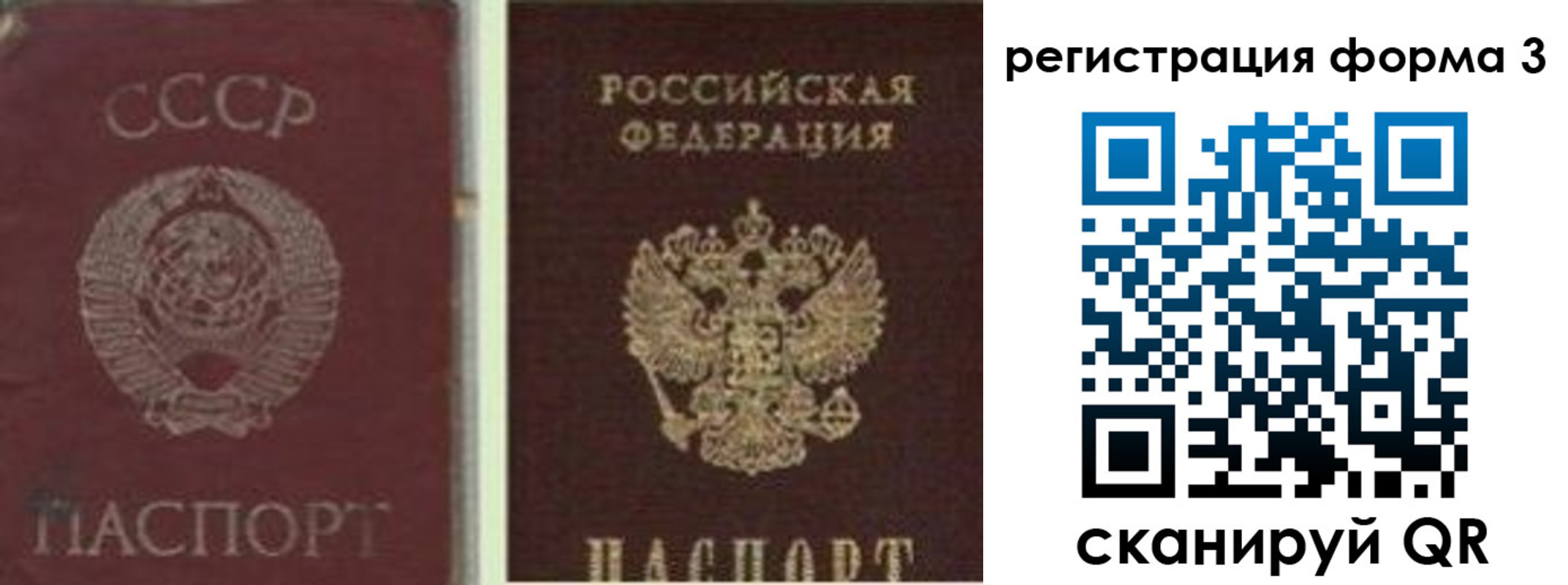прописка для школы в Крыму