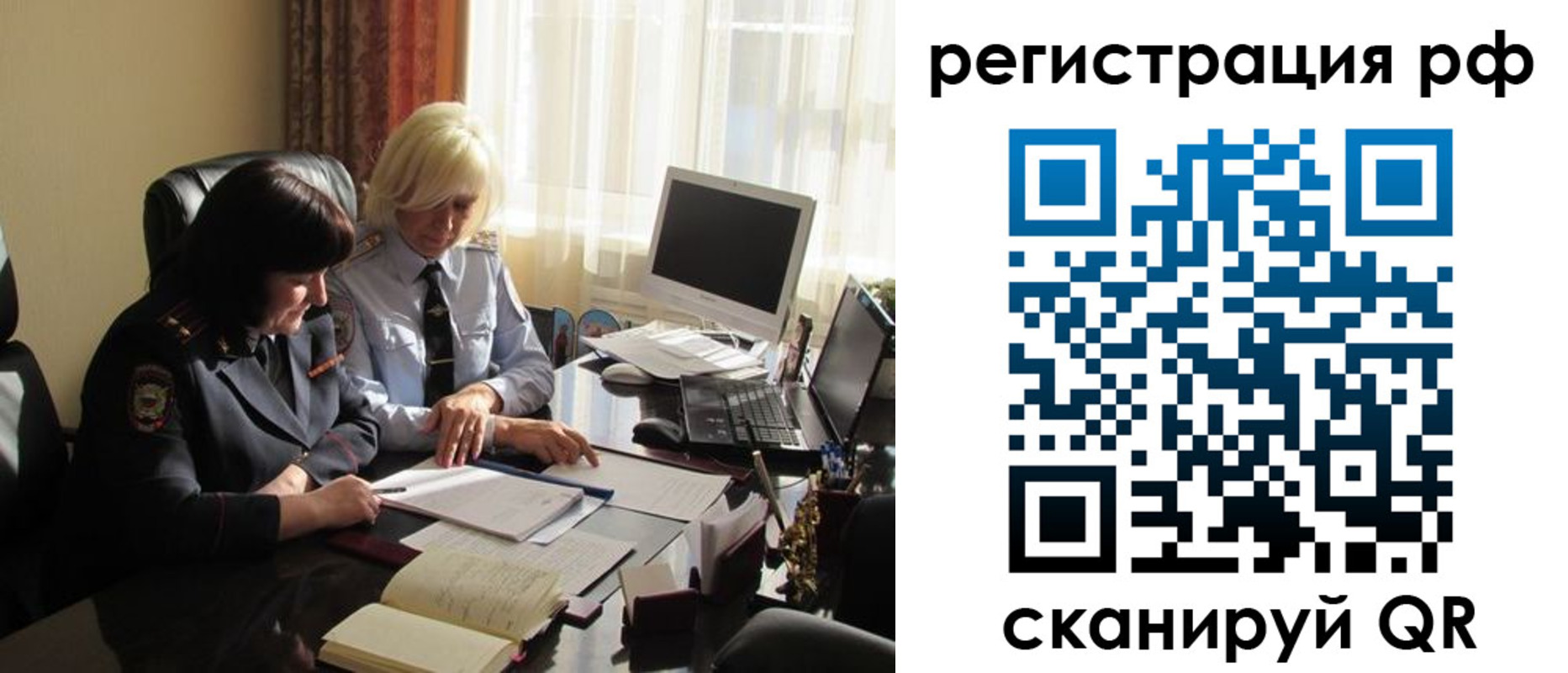 прописка иностранных граждан в Крыму