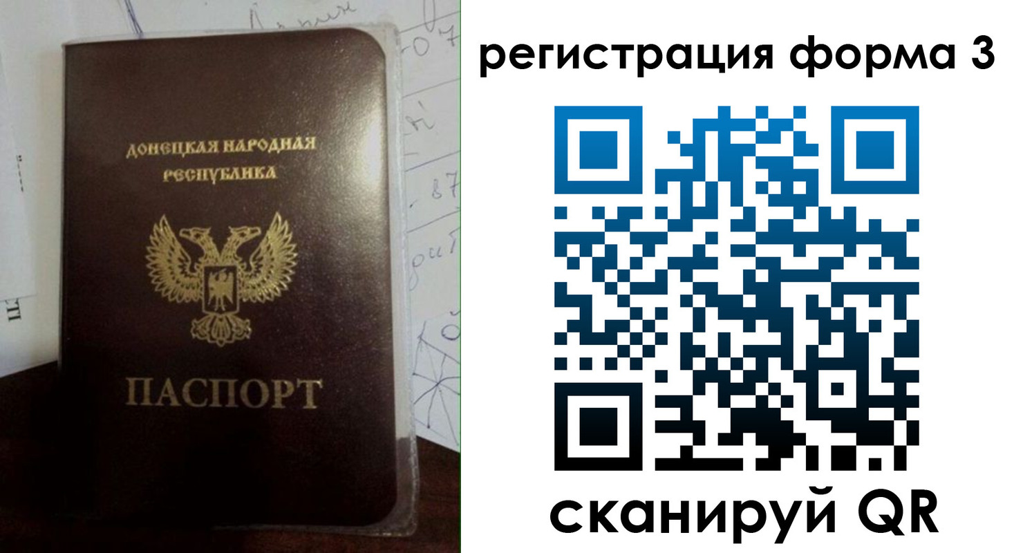 прописка от собственника в Крыму