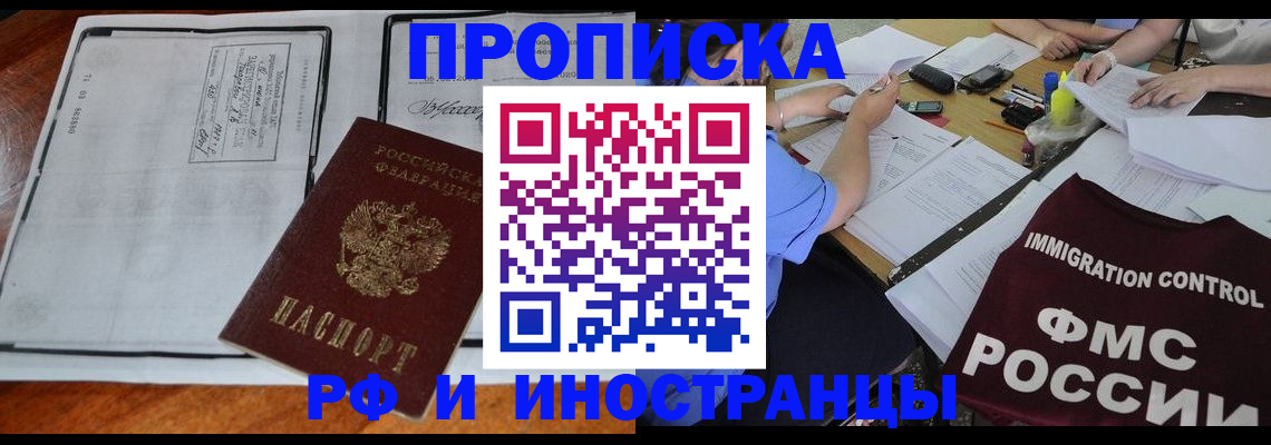 регистрация для школы в Крыму