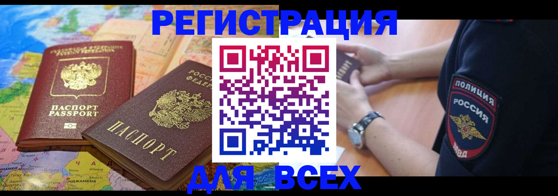 временная прописка в Крыму