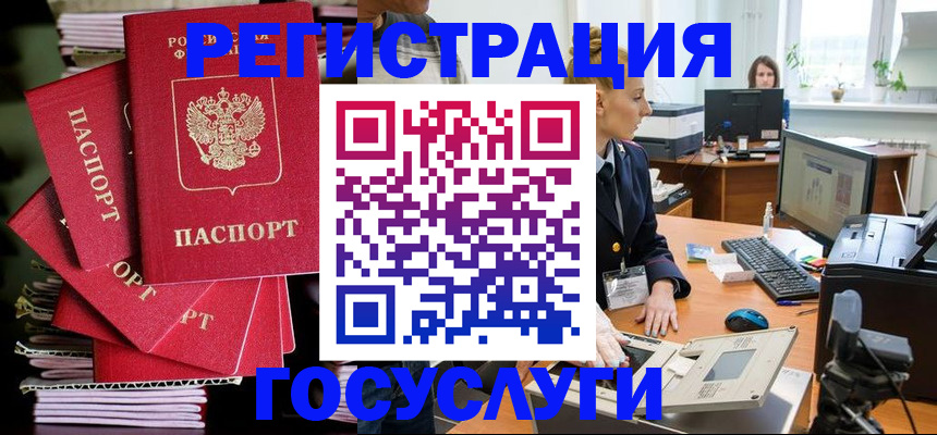 прописка для школы в Крыму
