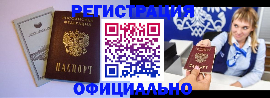 временная регистрация для школы в Крыму