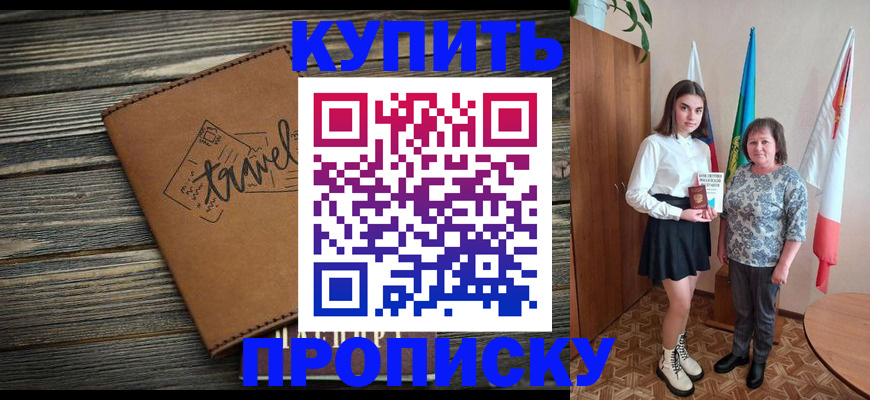 временная регистрация гарантия в Крыму