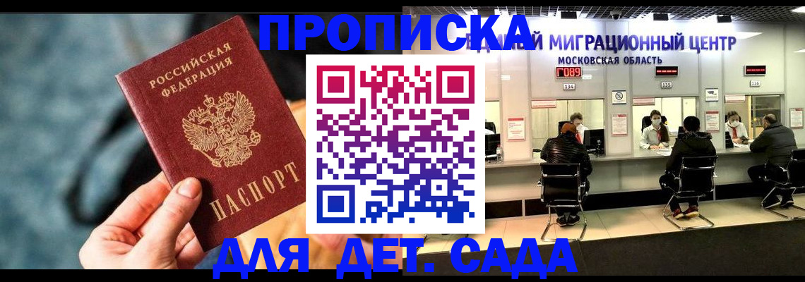 прописка для военкомата в Крыму