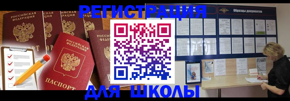 временная прописка в Крыму