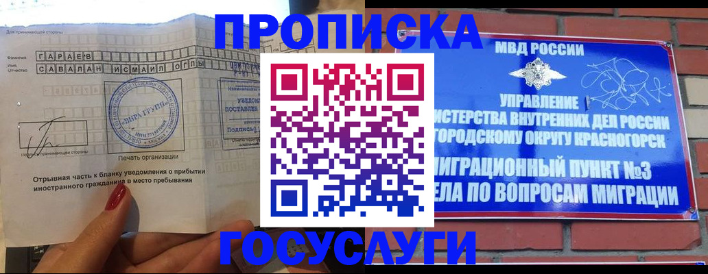 регистрация для дет. сада в Крыму